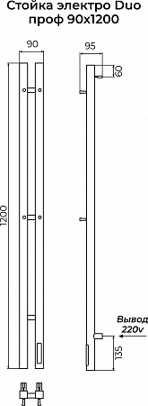 Стойка электро DUO проф1200 КС RAL ГРАФИТ TERMINUS Тула - фото 3 Стойка электро DUO проф1200 КС RAL ГРАФИТ TERMINUS Тула - фото 3