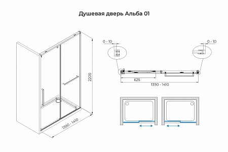 Душевая дверь в нишу слайдер Terminus Альба 01 1400х2200  чёрный Тула - фото 3