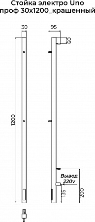 Стойка электро UNO проф1200 КС RAL 9005 матовый TERMINUS Тула - фото 3