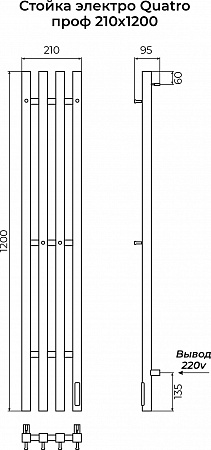 Стойка электро QUATRO проф1200 КС RAL 9005 матовый TERMINUS Тула - фото 3