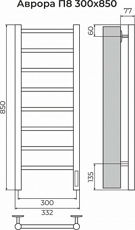 Аврора П8 300х850 Электро (quick touch) Полотенцесушитель TERMINUS Тула - фото 3