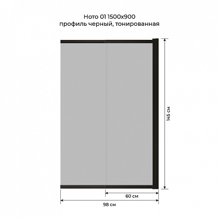 Шторка на ванну слайдер Terminus Ното 01 1500х900 проф.черный, тонированная Тула - фото 6