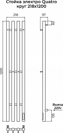 Стойка электро QUATRO круг1200 КС RAL 9003 матовый TERMINUS Тула - фото 3 Стойка электро QUATRO круг1200 КС RAL 9003 матовый TERMINUS Тула - фото 3