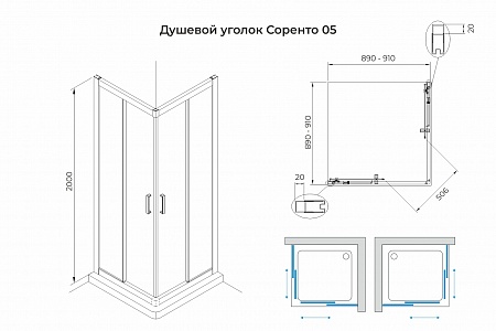 Душевой уголок слайдер Terminus Соренто 05 900х900х2000  квадрат хром Тула - фото 3