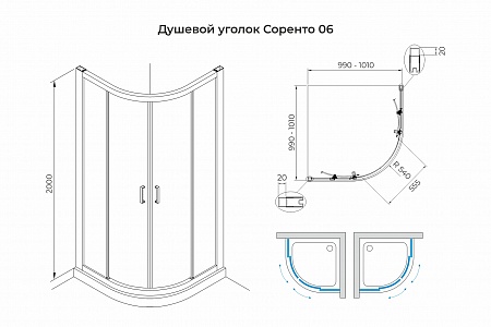 Душевой уголок слайдер Terminus Соренто 06 1000х1000х2000  четверть круга чёрный Тула - фото 3