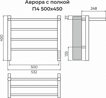 Аврора с/п П4 500х450 Электро (quick touch) Полотенцесушитель TERMINUS Тула - фото 3