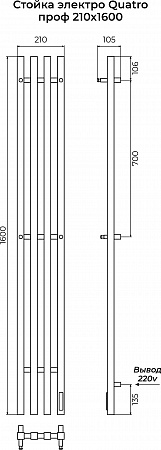 Стойка электро QUATRO проф1600 КС RAL 9005 матовый TERMINUS Тула - фото 3