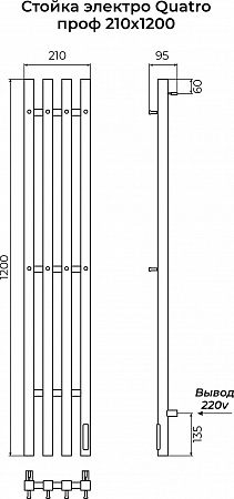Стойка электро QUATRO проф1200 TERMINUS Тула - фото 3