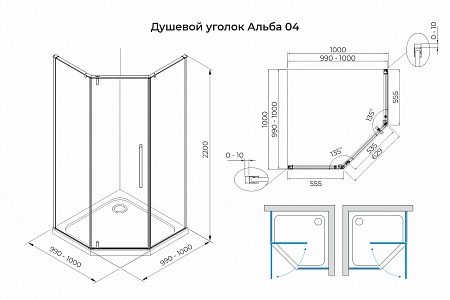 Душевой уголок распашной Terminus Альба 04 1000х1000х2200  трапеция хром Тула - фото 3