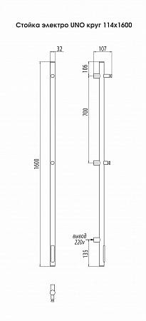 Стойка электро UNO круг1600  Тула - фото 3